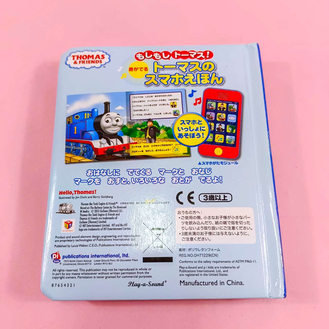 หนังสือ THOMAS & FRIENDS ภาษาญี่ปุ่น