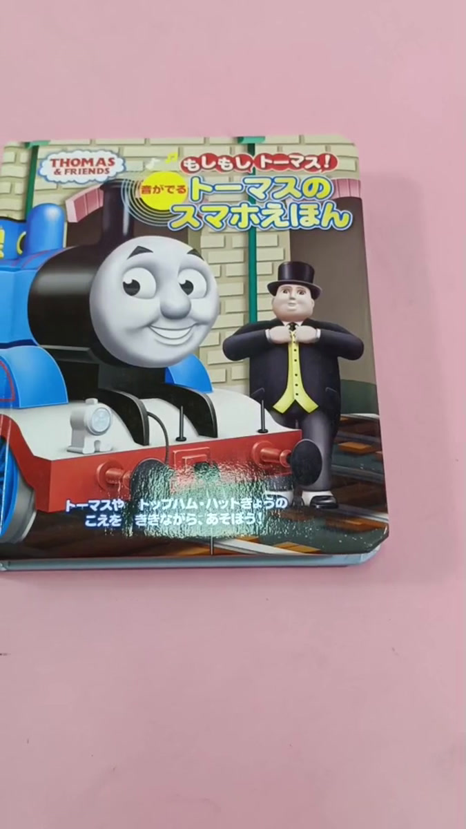 หนังสือ THOMAS & FRIENDS ภาษาญี่ปุ่น