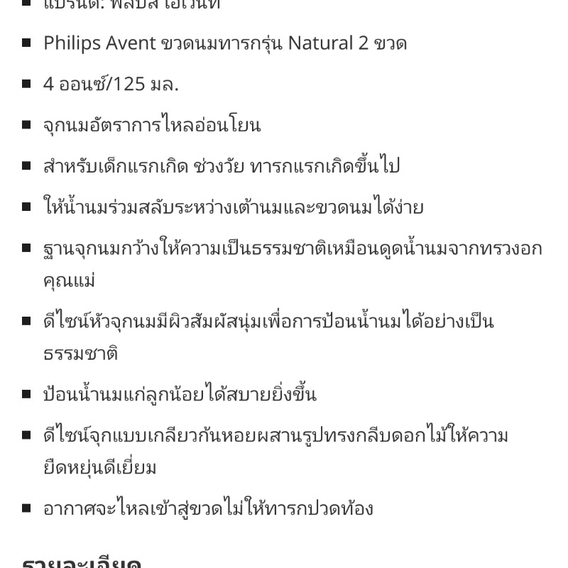 ขวดนมใหม่ Avent natural