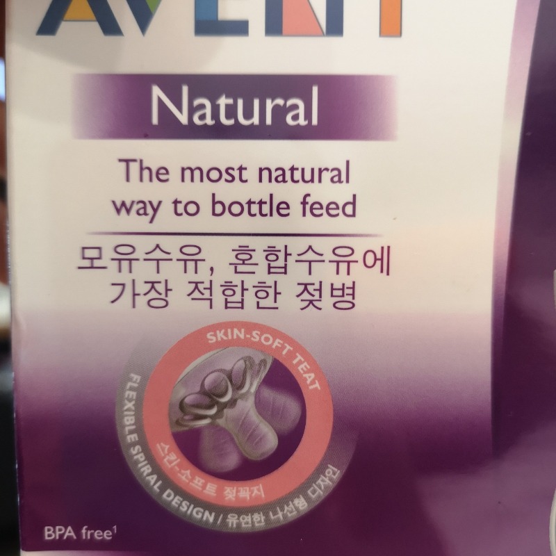 ขวดนมใหม่ Avent natural