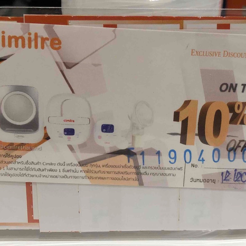 Cimilre f1 ประกันถึง 15 มิ.ย. 64