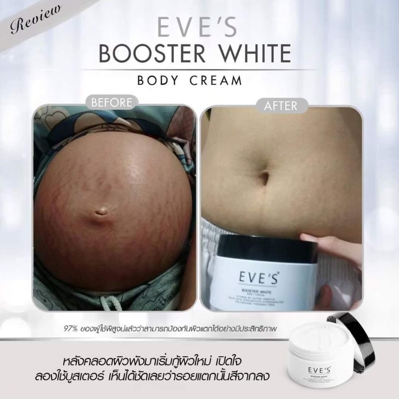 Eve’s Booster White Body Cream 100 ml. 