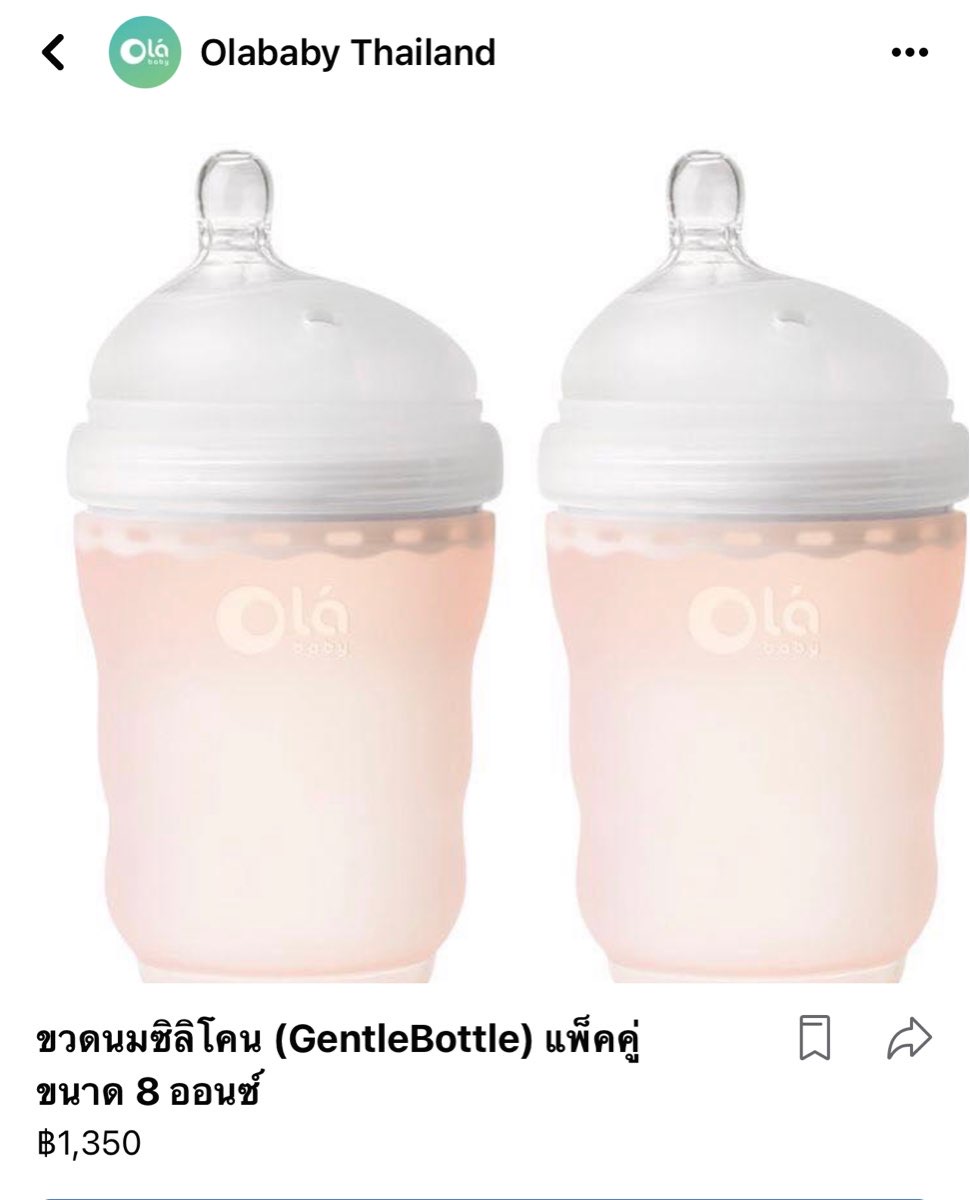 ขวดนม 8oz Olababy แพ็คคู่(2ขวด) 2สี