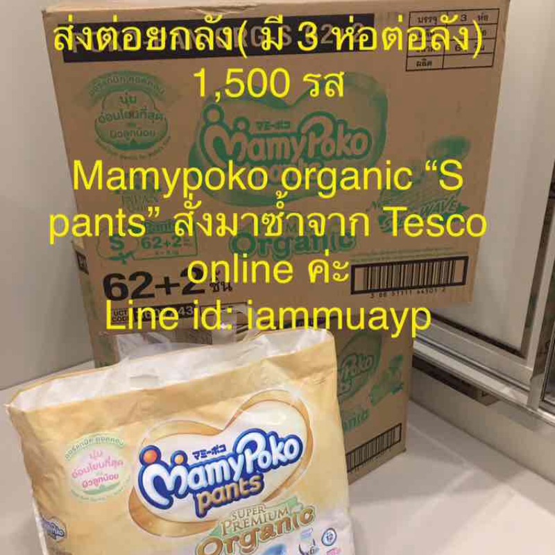 Manypoko pants organic size S