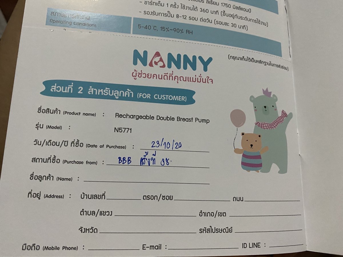 เครื่องปั้มนมไฟฟ้า Nanny แบบปั้มคู่