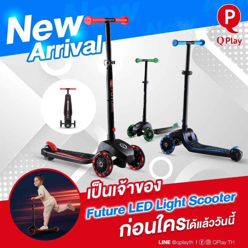 Qplay Future LED Light Scooter สกูตเตอร์สำหรับเด็ก สีแดง