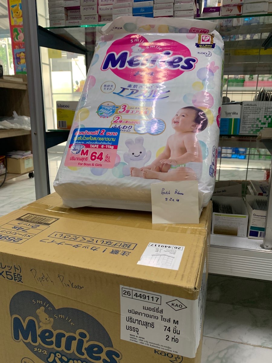 ผ้าอ้อม Merries แบบเทป เบอร์ M 64ชิ้น