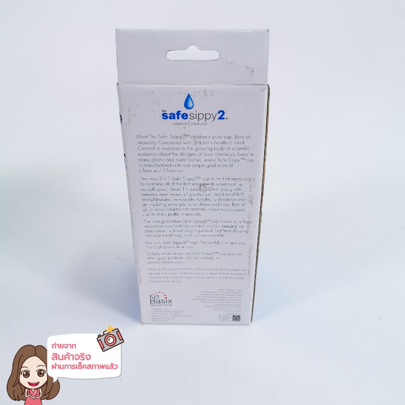 ขวดน้ำหัดดื่ม The Safe Sippy 2