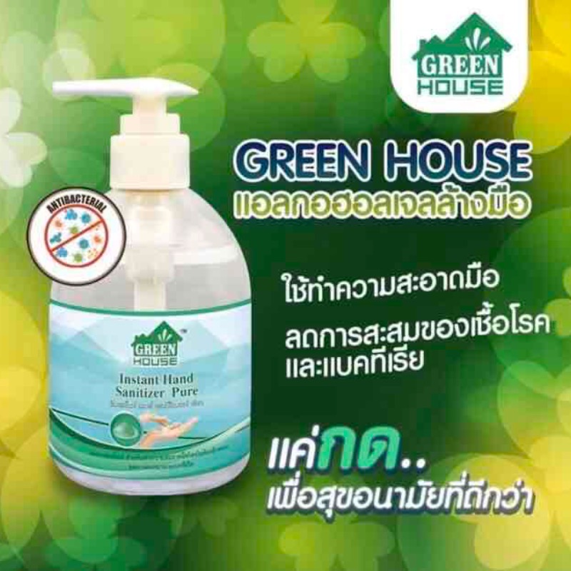 เจลล้างมือ