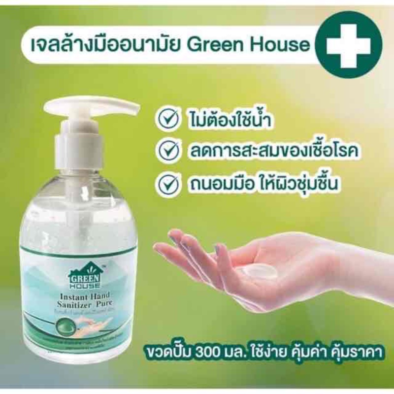 เจลล้างมือ