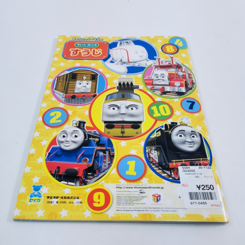 หนังสือThomas & Friends ฝึกเขียนตัวเลข