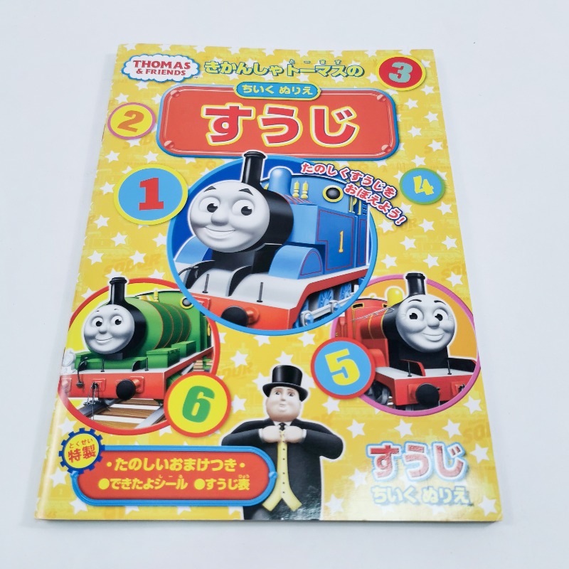 หนังสือThomas & Friends ฝึกเขียนตัวเลข