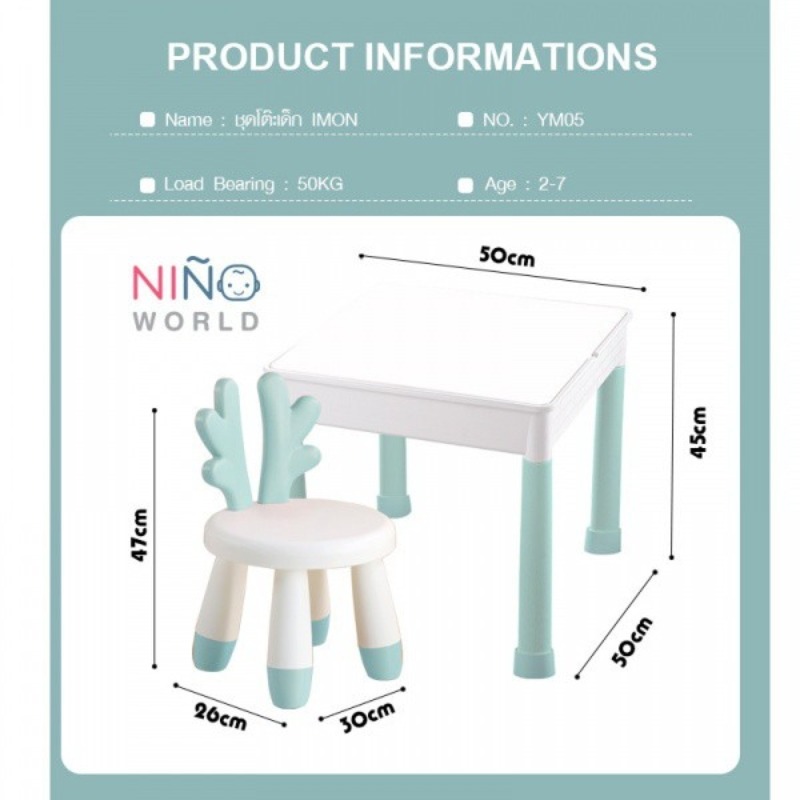 Nino​ World โต๊ะกิจกรรม