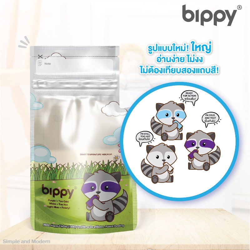 Bippy-ถุงเก็บน้ำนมขนาด 9oz (premium)