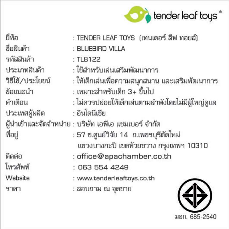 Tender Leaf Toys ของเล่นไม้ บ้านตุ๊กตา บลูเบิร์ดวิลล่า Bluebird Villa