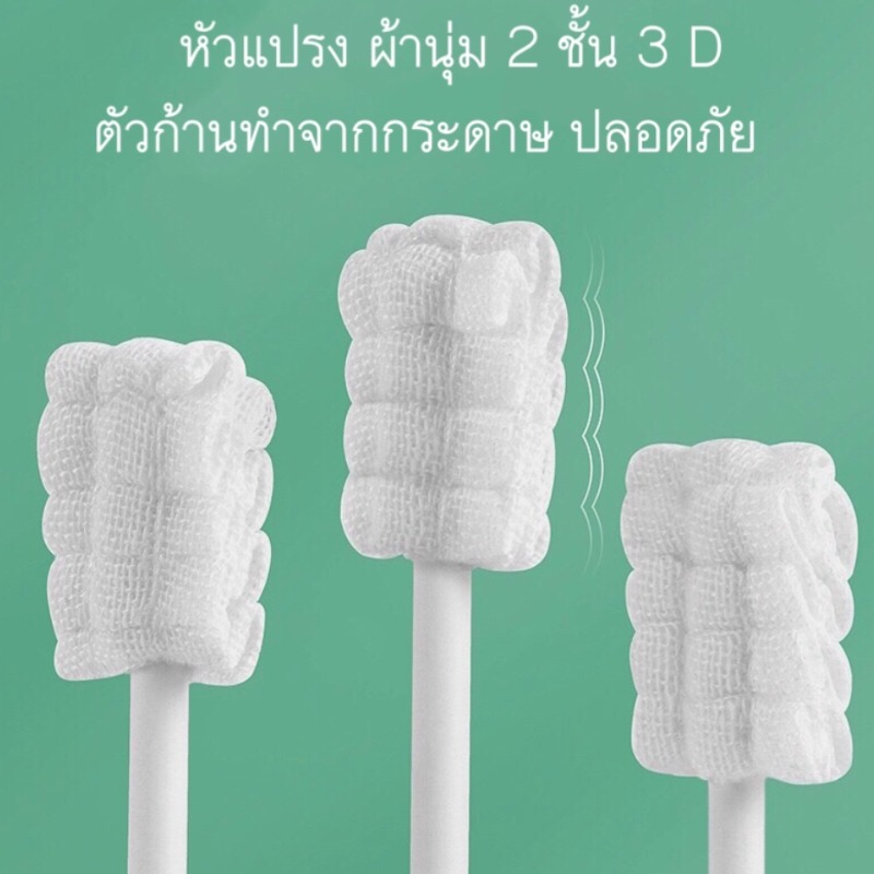 Dora Dobu baby oral cleaner แปรงสีฟันผ้ากอซลิ้นเด็ก  1 กล่อง มี 30 ชิ้น