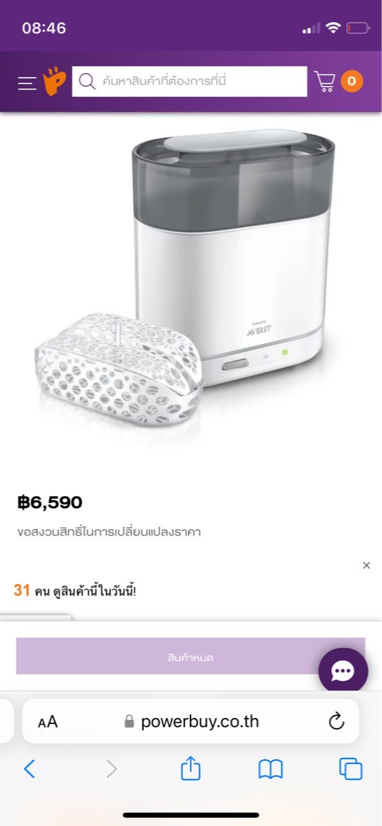 Philips Avent เครื่องนึ่งฆ่าเชื้อขวดนม 4 In 1 รุ่น SCF286_02