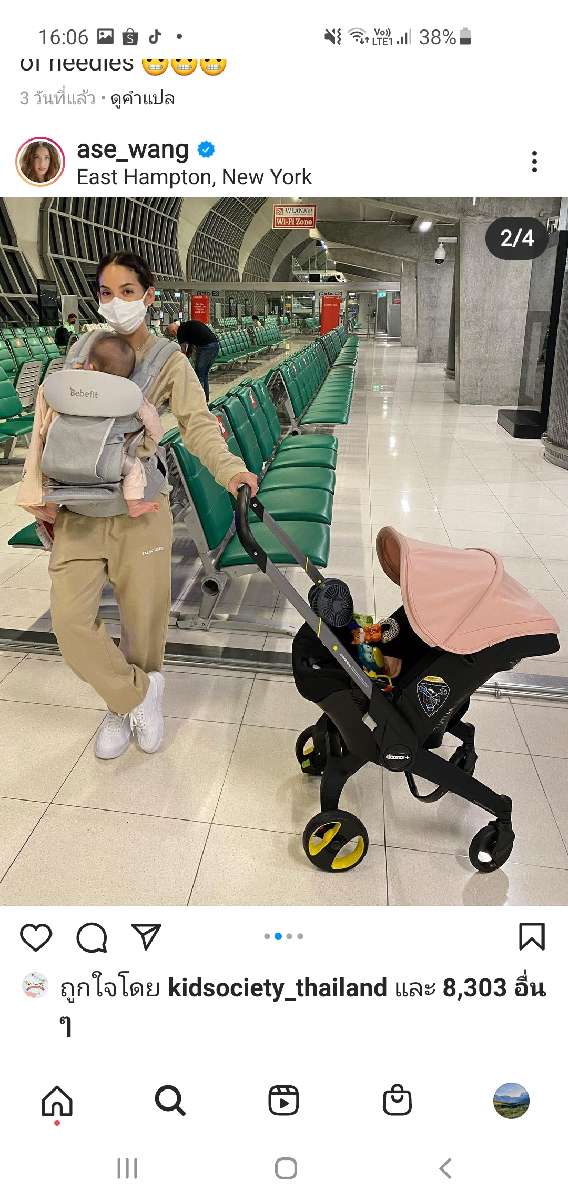 Doona /Infant Car Seat to Stroller