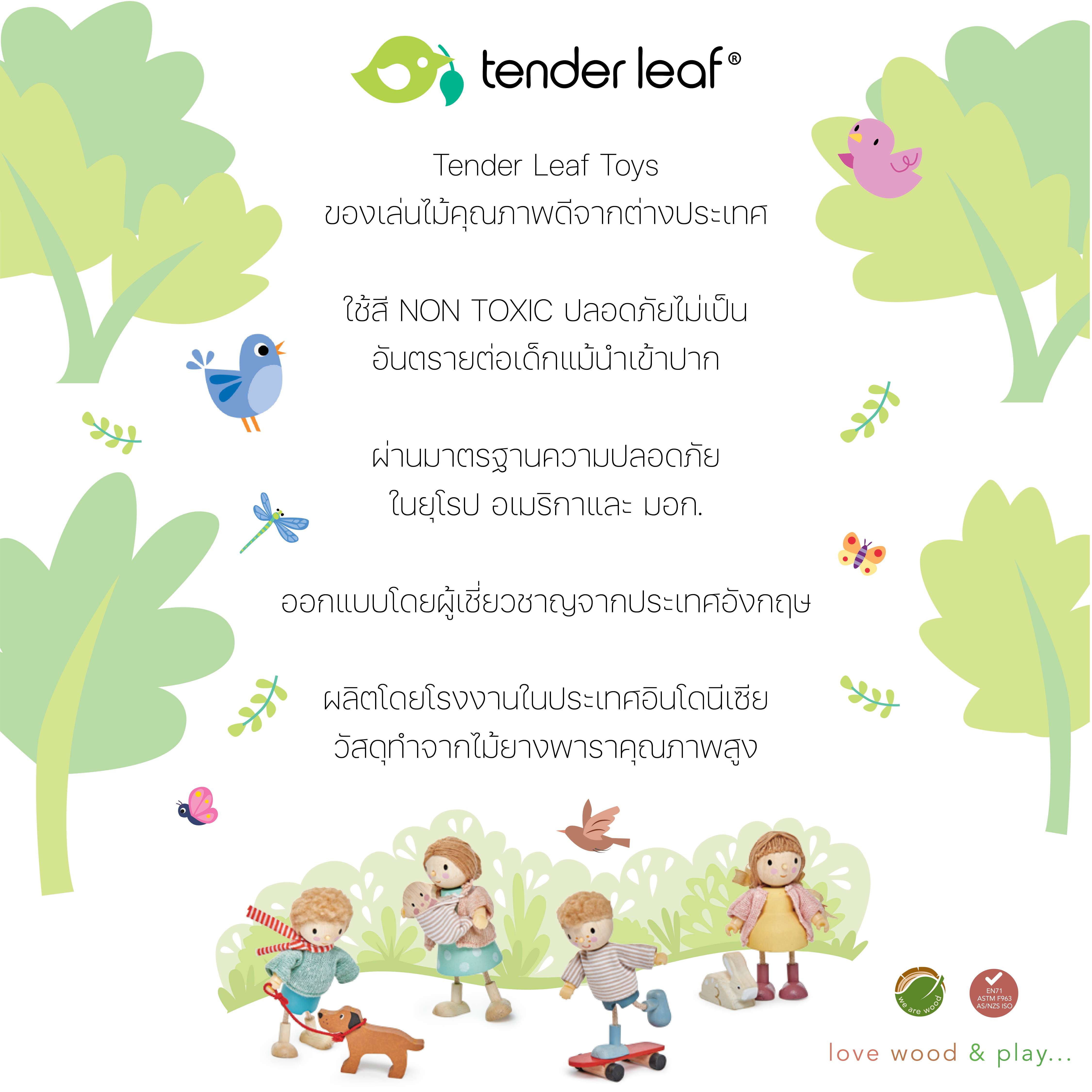 Tender Leaf Toys ของเล่นไม้ ของเล่นเด็ก ชุดบล็อกเนอร์สเซอรี่ Nursery Blocks