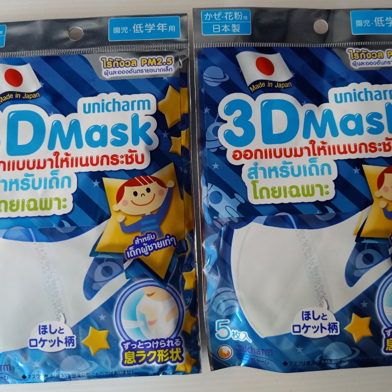 3 D Mask