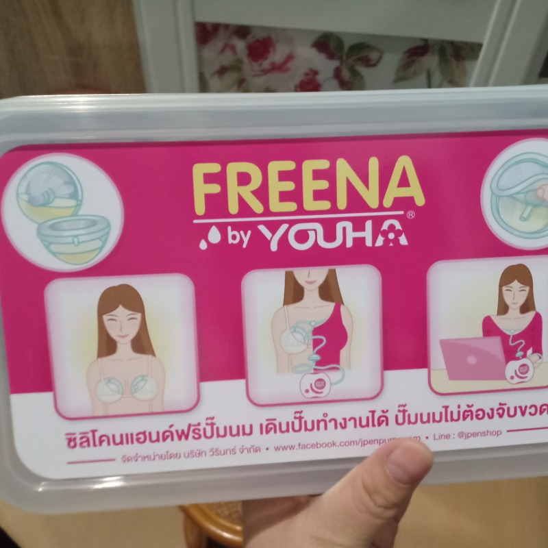กรวยปั้มนมแฮนด์ฟรี Freena by Youha