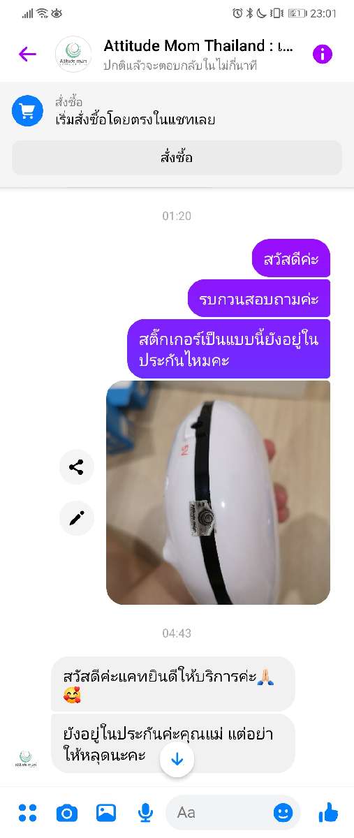 Attitude Mom รุ่น Galaxy