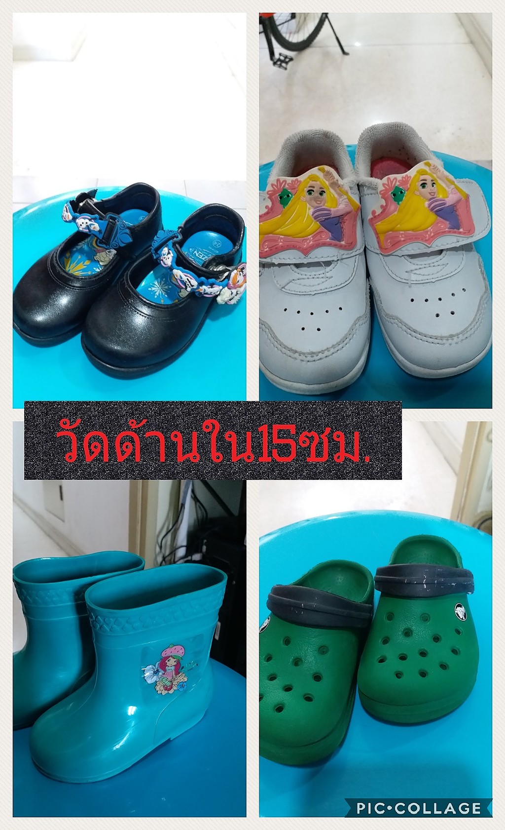 รองเท้าดญ.15ซม.