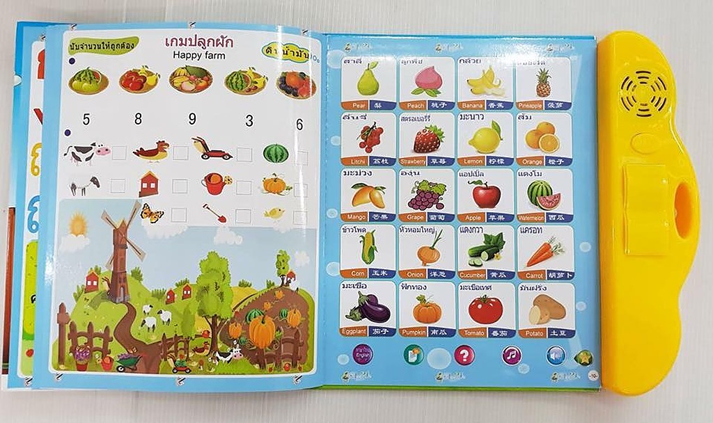 หนังสือพูดได้ My E-BOOK 3ภาษา ไทย+จีน+อังกฤษ 