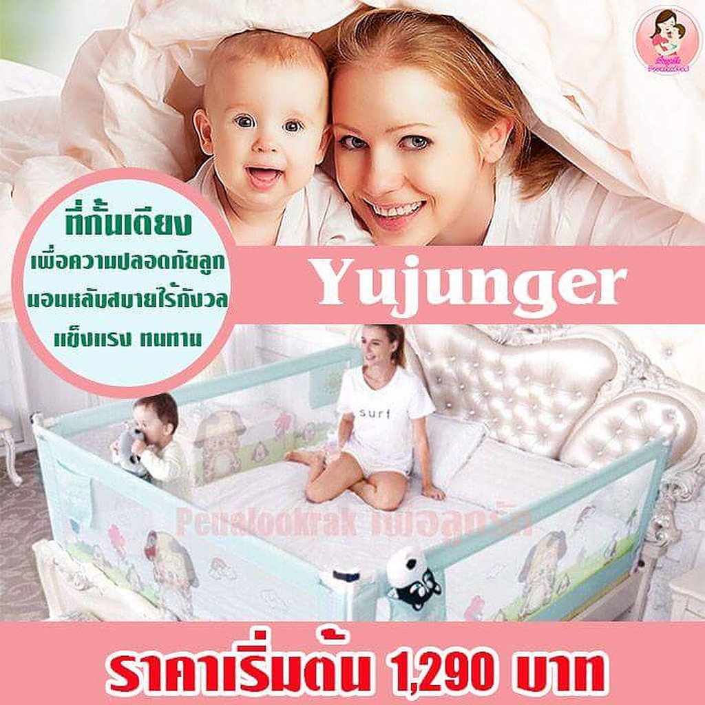 ที่กั้นเตียง Yujunger แบบเลื่อนลง