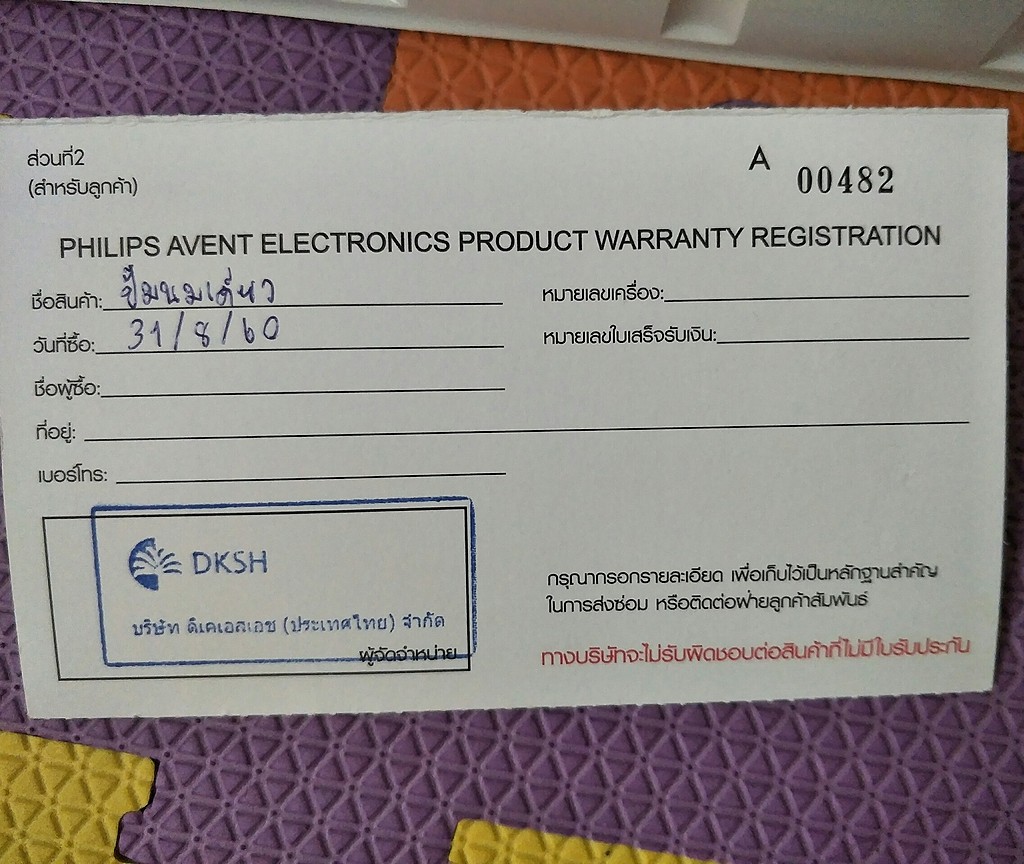 เครื่องปั้มนมPHILIPS AVENT
