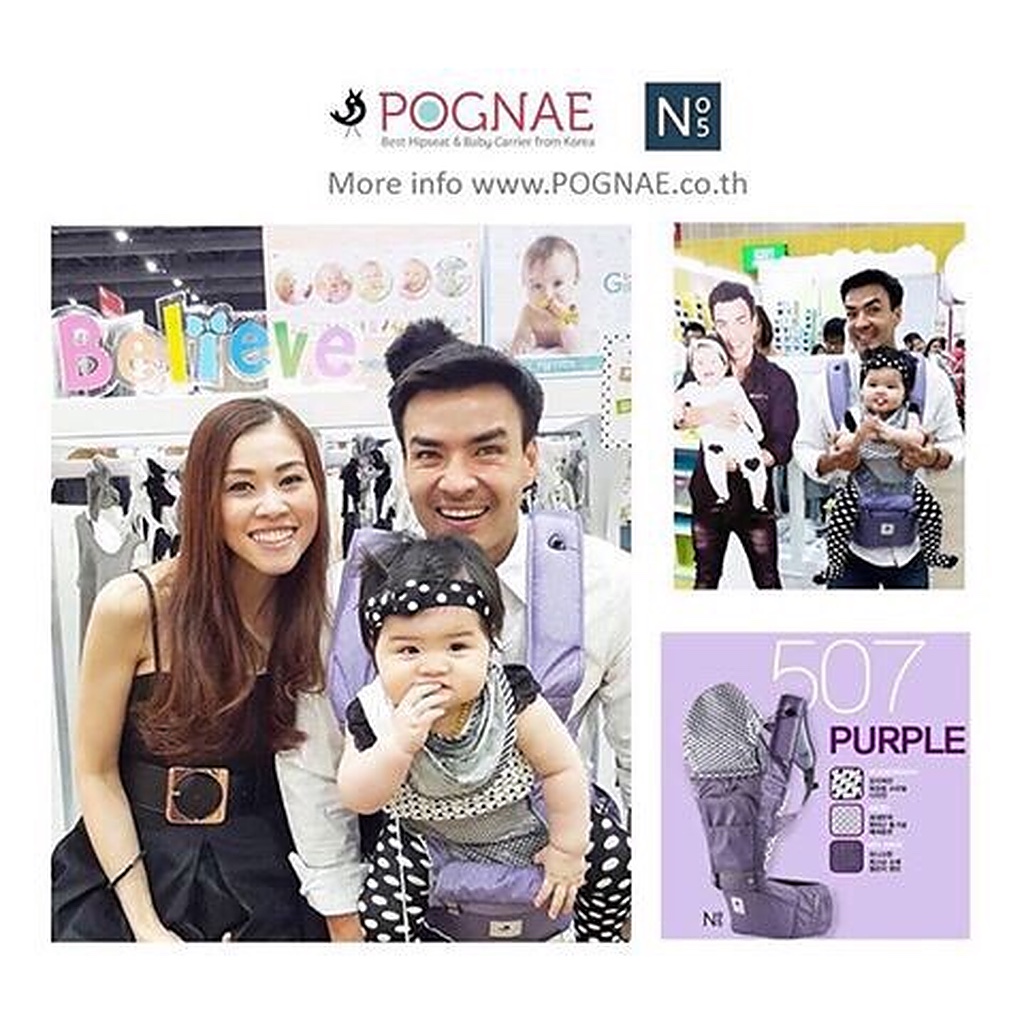 เป้อุ้มเด็ก POGNAE NO.5
