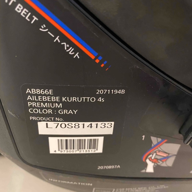 คาร์ซีท Ailebebe Kurutto4s premium 