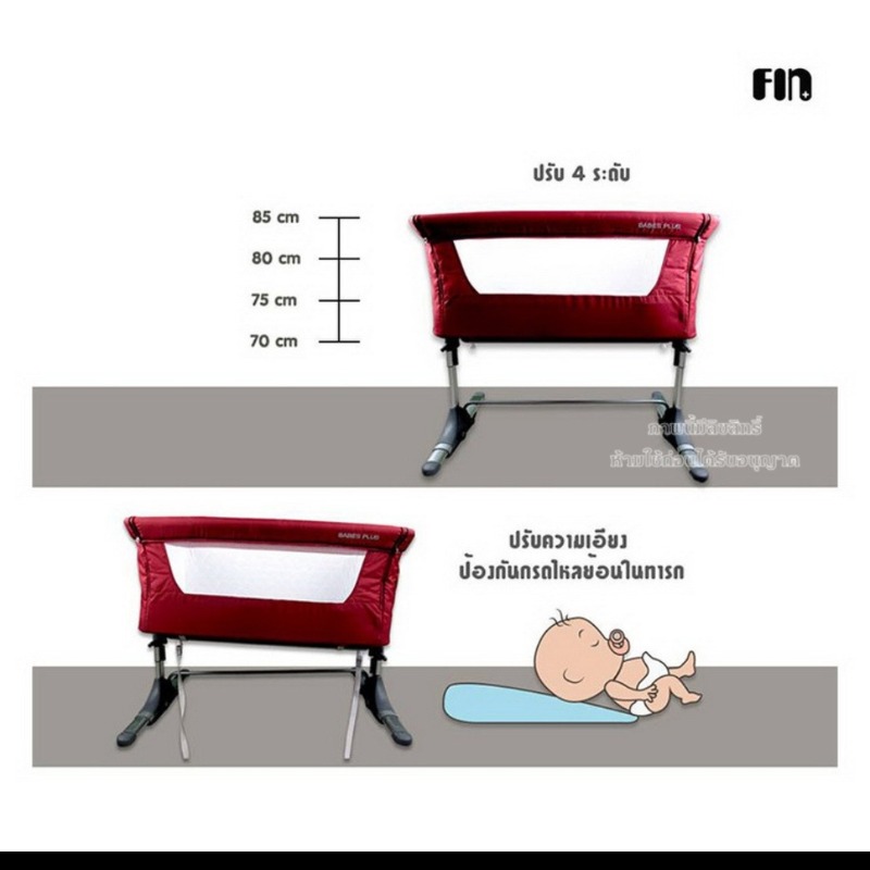 Fin Babiesplus เตียงนอนสำหรับเด็ก Baby Adjustable Mini Bed รุ่น CAR-AP802
