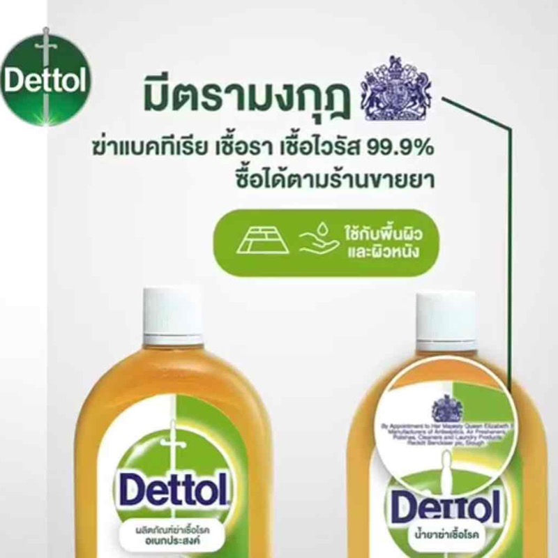 Dettol มงกุฏ (เดทตอล) 1000ml ของแท้ ฉลากไทย