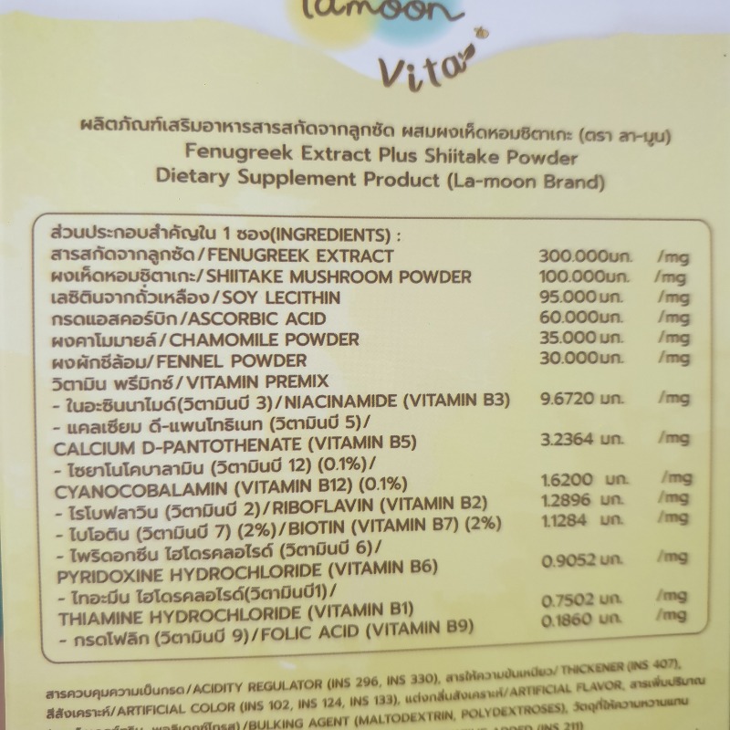 เจลลี่ เพิ่มน้ำนม (แบ่งขาย)