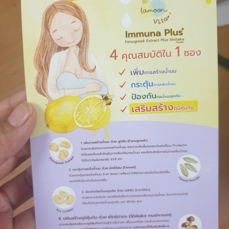 เจลลี่ เพิ่มน้ำนม (แบ่งขาย)