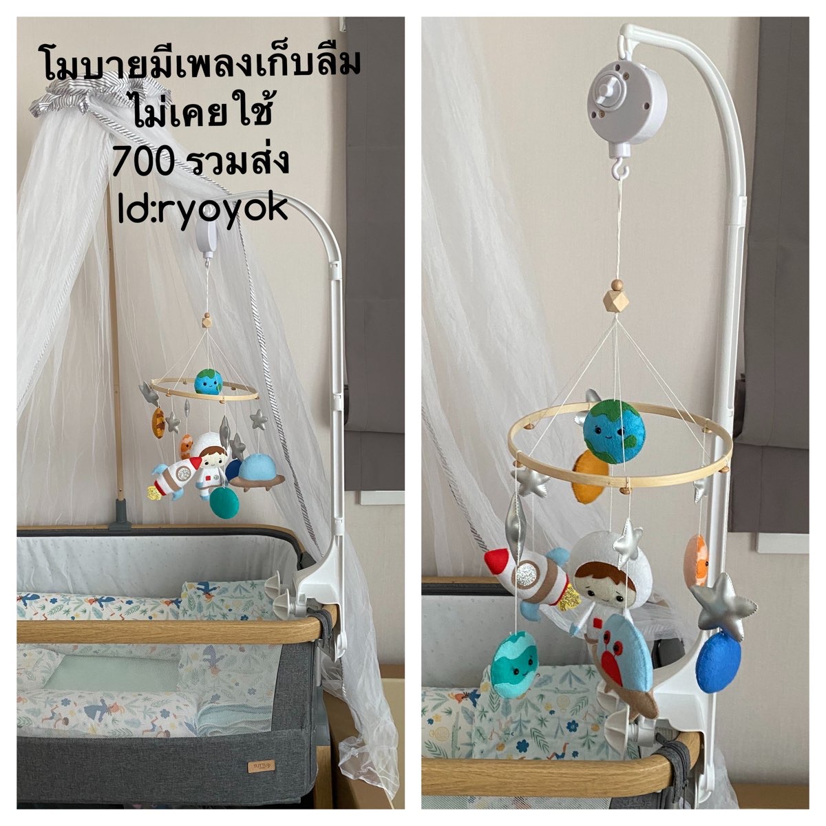 โมบาย babyofmile