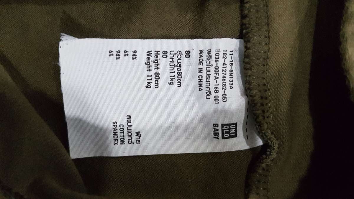 กางเกงเลคกิ้ง Uniqlo 