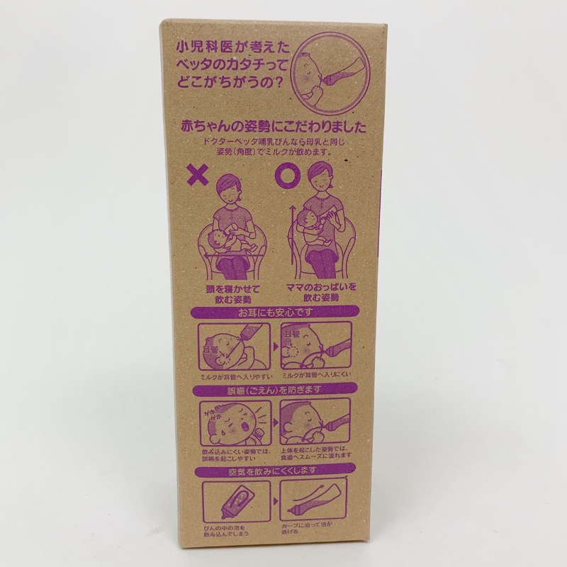  (ขายแล้ว) [คุณน็อต วรฤทธิ์ ] [ใหม่] ขวดนม Dr.Betta  5oz จุก Jewel (Made in Japan)