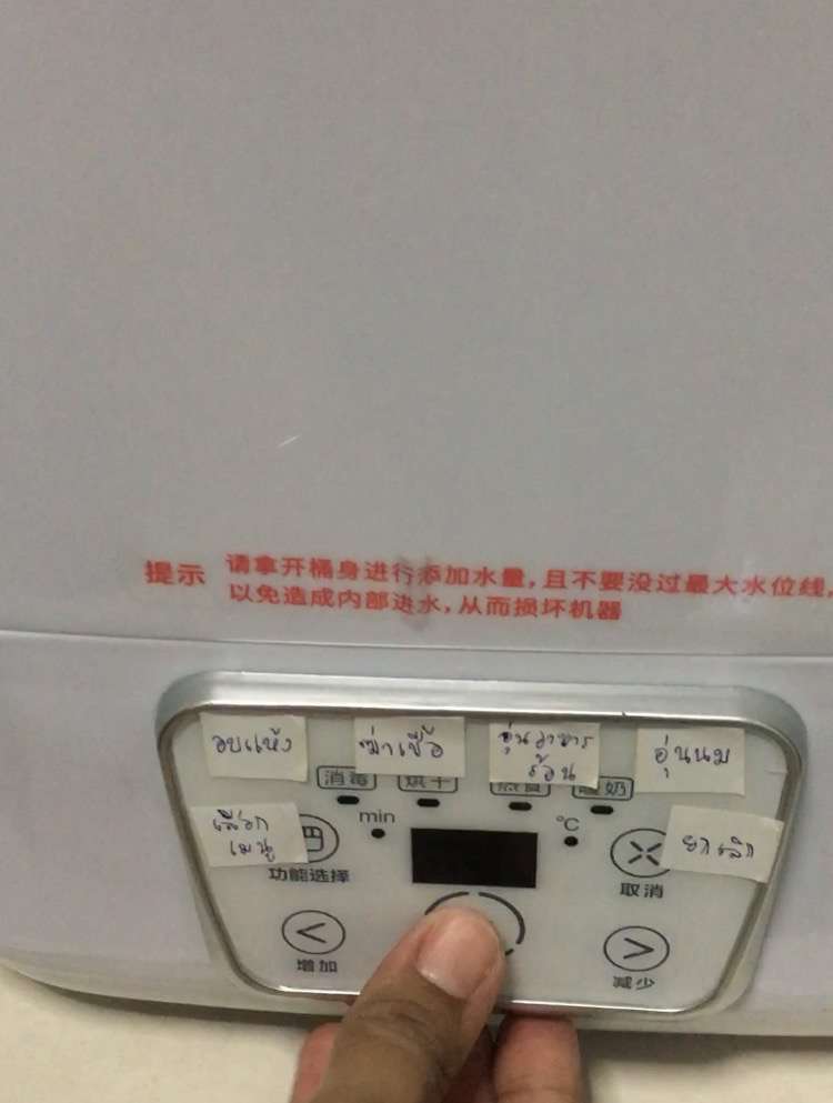 เครื่องนึ่งขวดนม