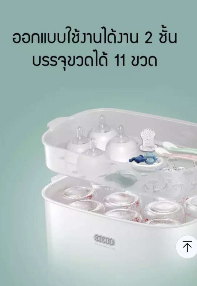 เครื่องนึ่งขวดนม