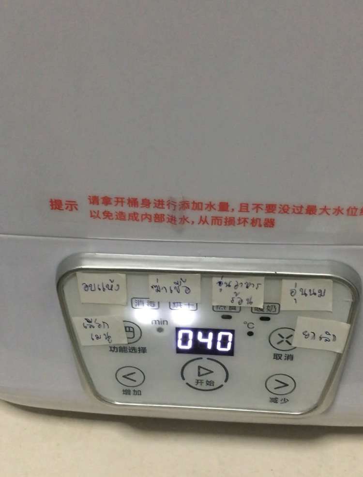 เครื่องนึ่งขวดนม