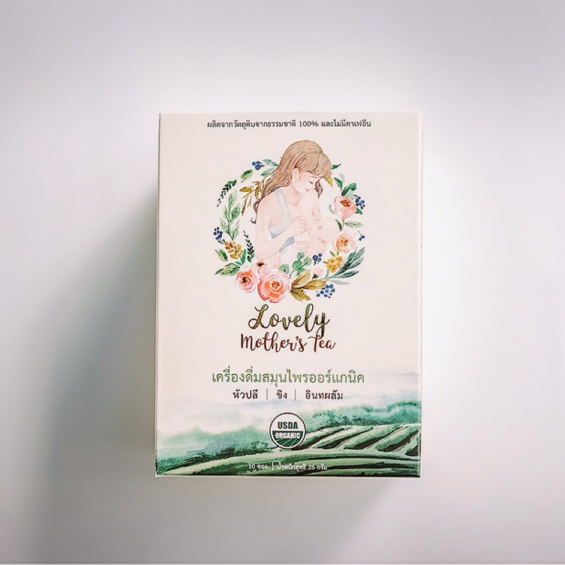 Lovely Mother’s Tea เพิ่มน้ำนม