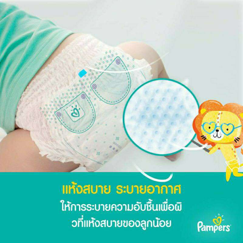 Pampers Baby Dry Pants L 44 pieces แพมเพิร์ส ผ้าอ้อม แบบกางเกง L44 ชิ้น