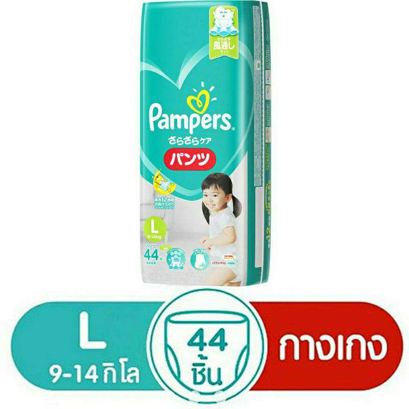 Pampers Baby Dry Pants L 44 pieces แพมเพิร์ส ผ้าอ้อม แบบกางเกง L44 ชิ้น