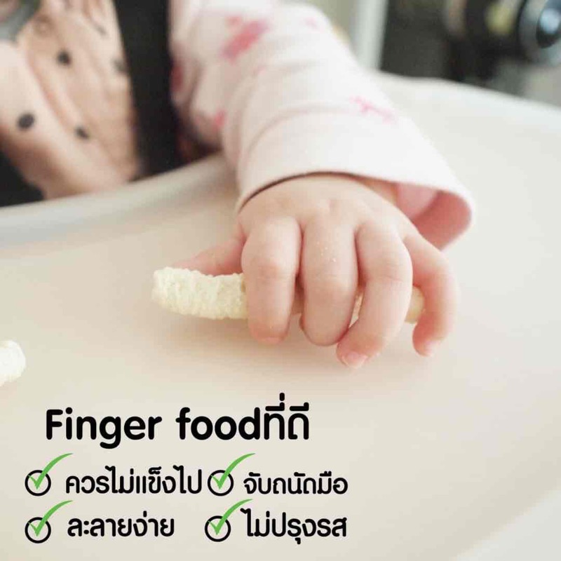 Bebekim finger food step 1