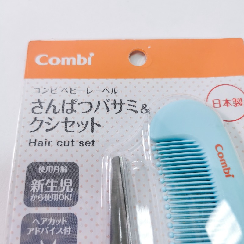 ชุดอุปกรณ์ตัดผม Combi  Baby Label Hair Cut Set