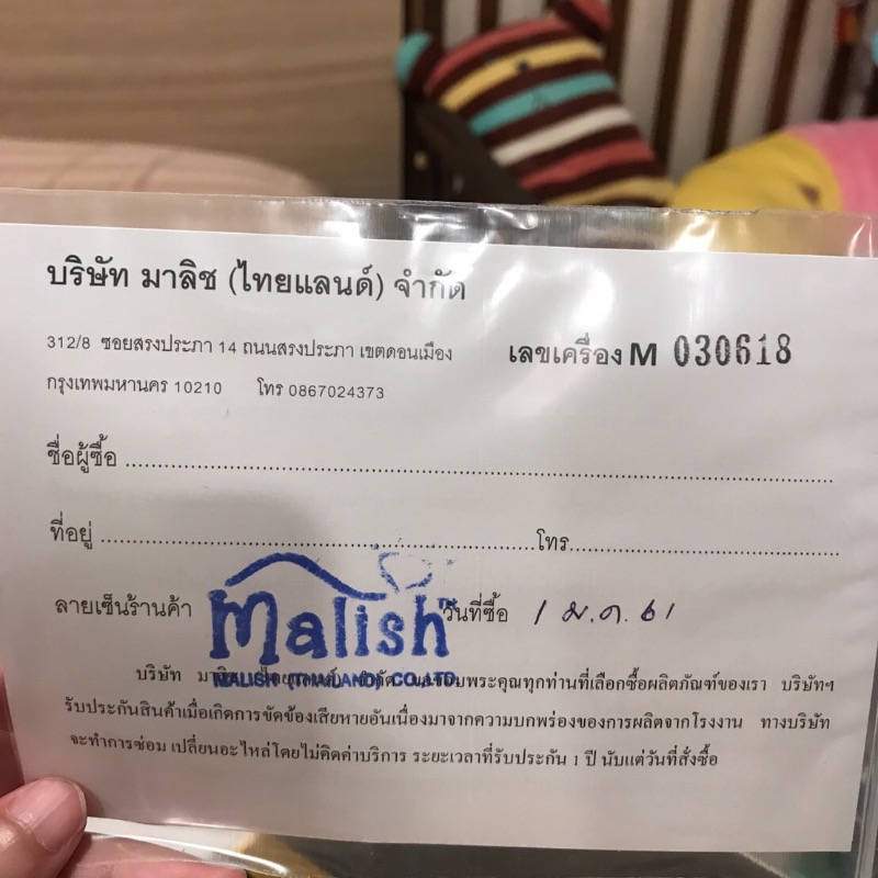 เครื่องปั้มนมMalish รุ่นMirella สภาพ90%+++
