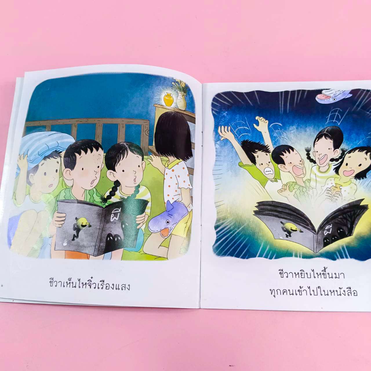 หนังสือ เมืองผี