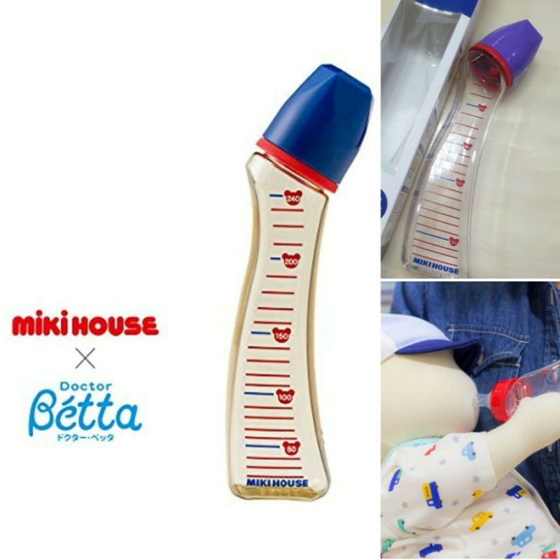 miki house + dr.betta ขวดนมกันโคลิค 240 ml ฝาม่วง ของแท้ มือ 1